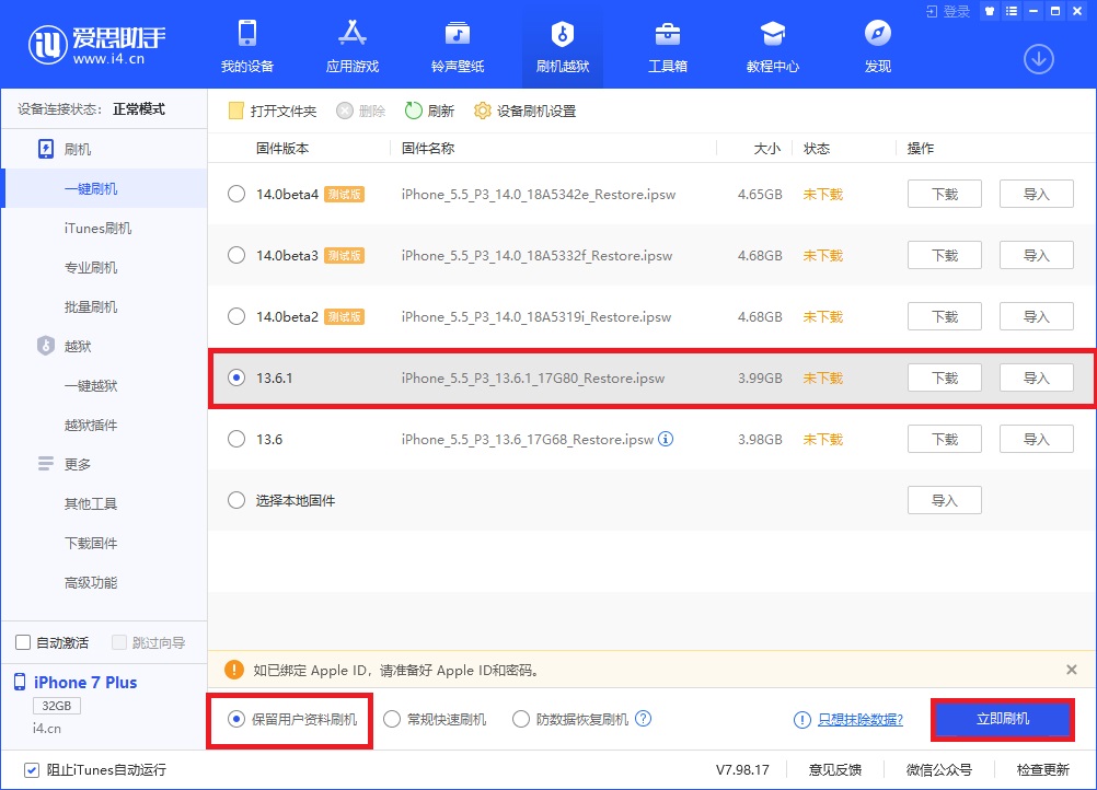 苹果发布 iOS 13.3.1 首个开发者测试版 苹果发布 iOS 13.3.1 首个开发者测试版