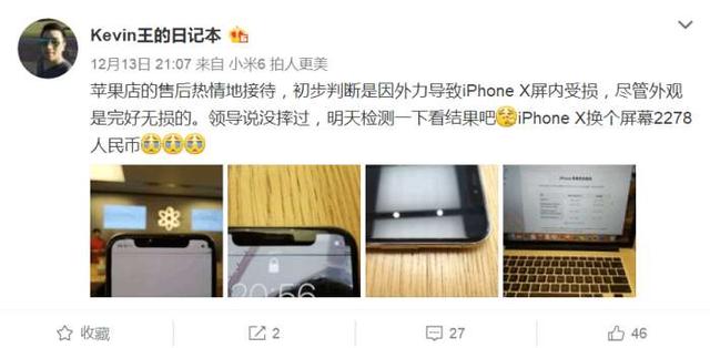 苹果iPhone X的屏国内首坏,用户都心疼哭了 苹果iPhone X的屏国内首坏,用户都心疼哭了