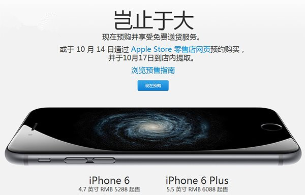 iPhone6配置仅相当于2000元安卓机 iPhone6配置仅相当于2000元安卓机