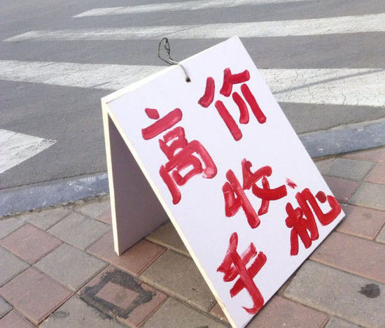 苹果iPhone 8跑分吊打安卓旗舰那张图居然是假的 苹果iPhone 8跑分吊打安卓旗舰那张图居然是假的