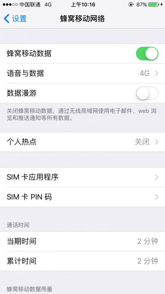 苹果 iOS 17.0.3 更新有效改善 iPhone 15 Pro 系列的过热问题 苹果 iOS 17.0.3 更新有效改善 iPhone 15 Pro 系列的过热问题