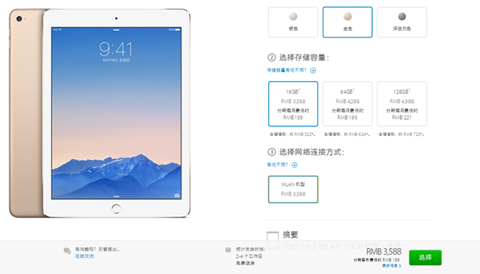 苹果发布iPhone 8和iPhone 8 Plus红色特别版 苹果发布iPhone 8和iPhone 8 Plus红色特别版