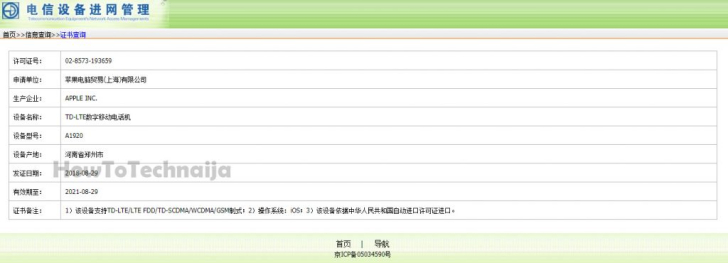 疑似 A13 跑分现身 GeekBench:单核分数 5415,多核分数 11294 疑似 A13 跑分现身 GeekBench:单核分数 5415,多核分数 11294