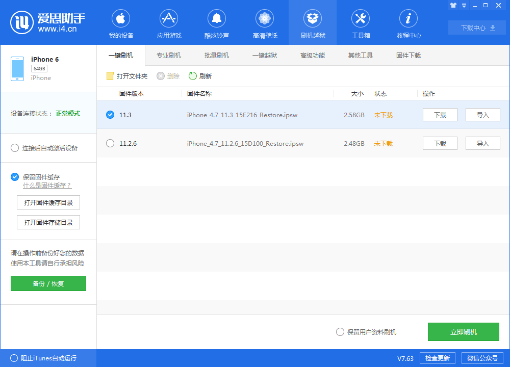 教你一招,轻松掰弯iPhone6 Plus 教你一招,轻松掰弯iPhone6 Plus