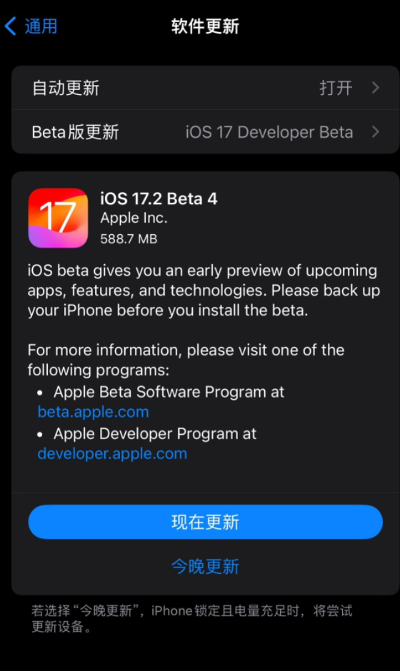 苹果iOS 11.4 beta 6推送 正式版预计将于近期发布 苹果iOS 11.4 beta 6推送 正式版预计将于近期发布