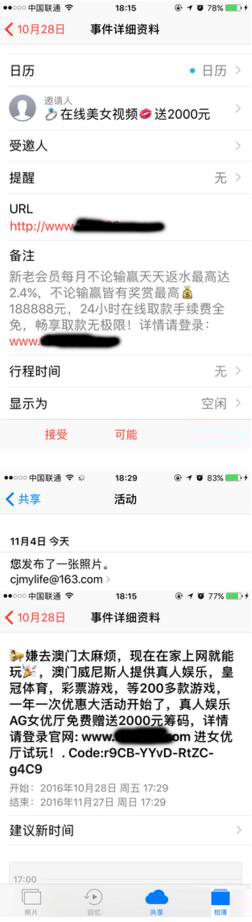 iPhone 7 的 7.04 瓦电池曝光 容量要大于 6s iPhone 7 的 7.04 瓦电池曝光 容量要大于 6s