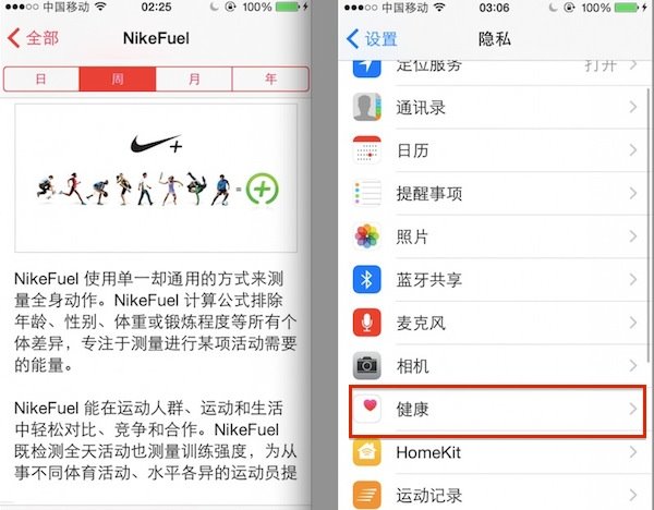 iOS8 Beta5更新内容:以修复和调整为主 iOS8 Beta5更新内容:以修复和调整为主