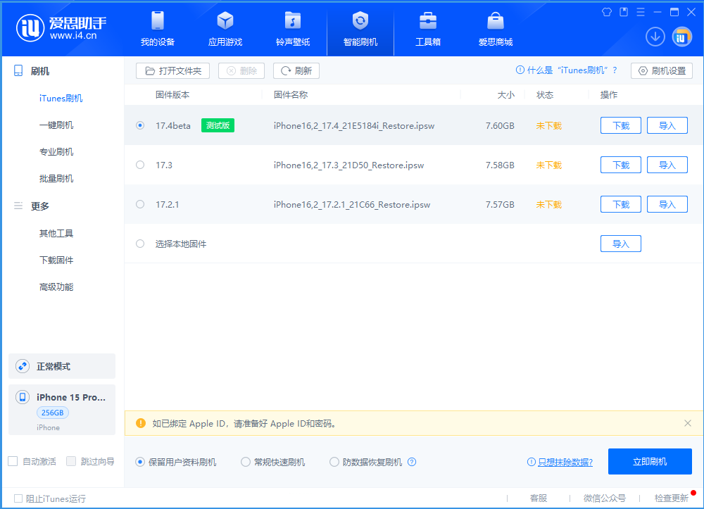 赶快来升级!iOS 9.2 beta 1比iOS 9.1更快 赶快来升级!iOS 9.2 beta 1比iOS 9.1更快