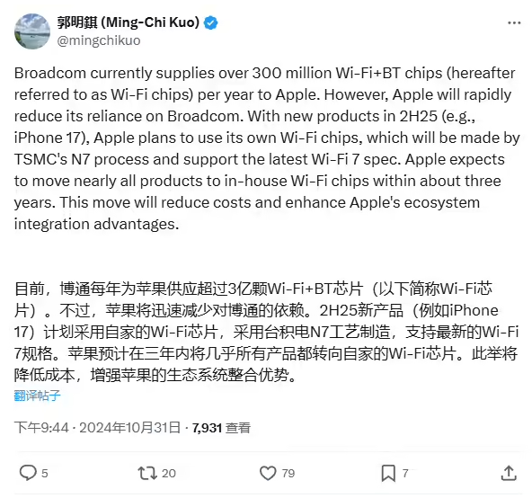 苹果为 iPhone 11 加入秘密武器:U1 芯片 苹果为 iPhone 11 加入秘密武器:U1 芯片