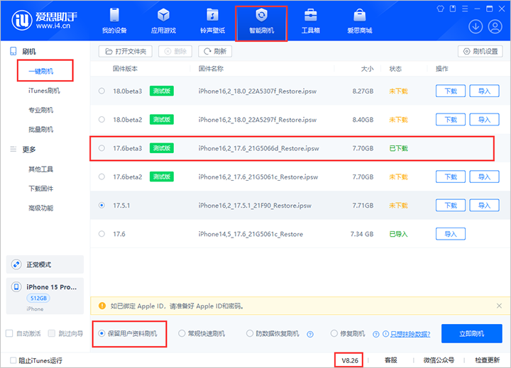 因担心隐私安全,调查中有半数 Android 用户考虑升级为 iPhone 因担心隐私安全,调查中有半数 Android 用户考虑升级为 iPhone