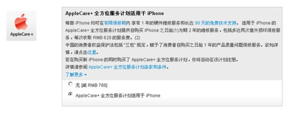 最后一家Apple Watch专卖店将关闭 清仓甩卖 最后一家Apple Watch专卖店将关闭 清仓甩卖