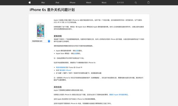 在华不再“以换代修” 苹果售后服务被指中外有别 在华不再“以换代修” 苹果售后服务被指中外有别