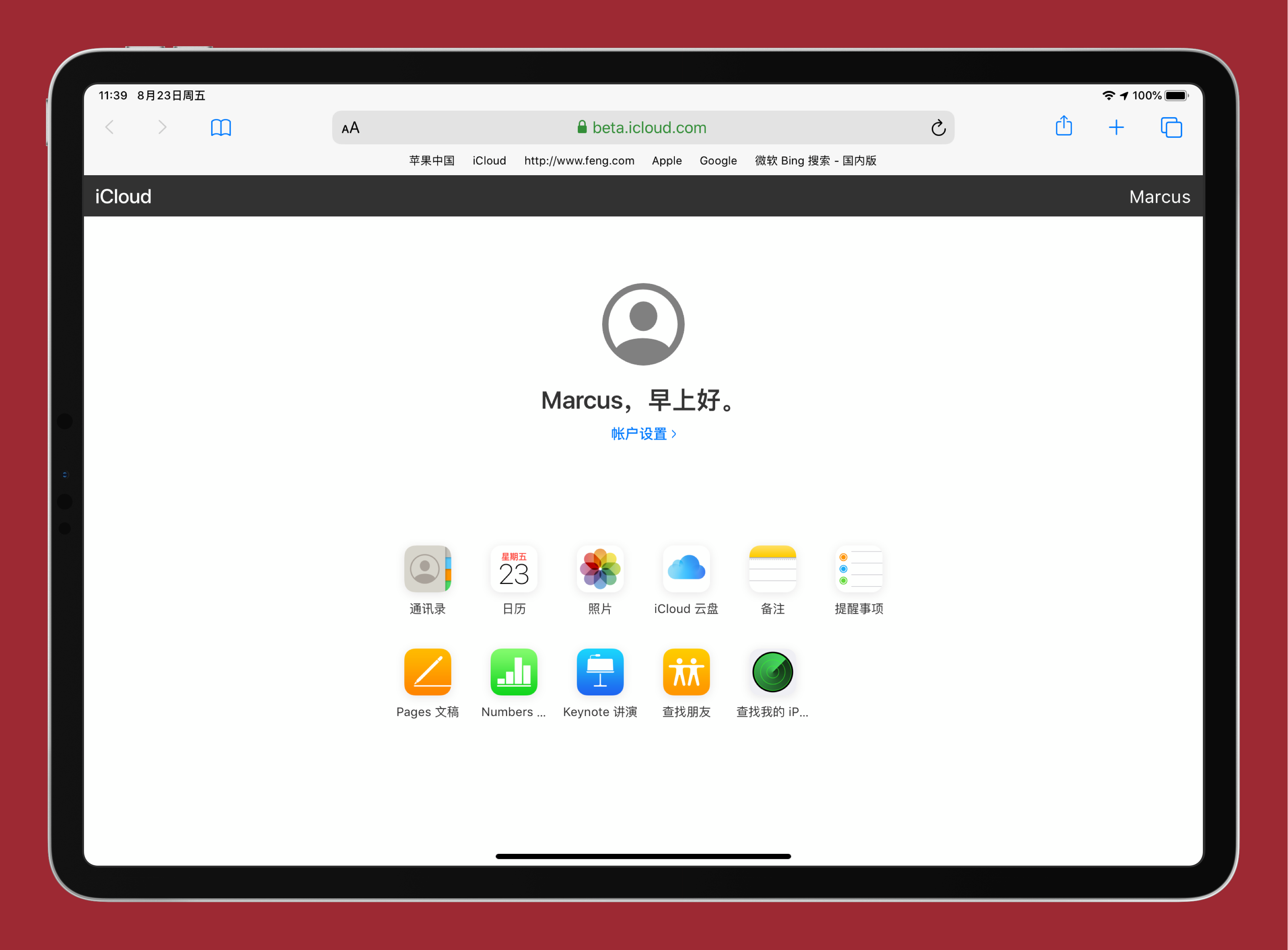 苹果收购摄像头技术公司或可改善iPhone摄像头 苹果收购摄像头技术公司或可改善iPhone摄像头