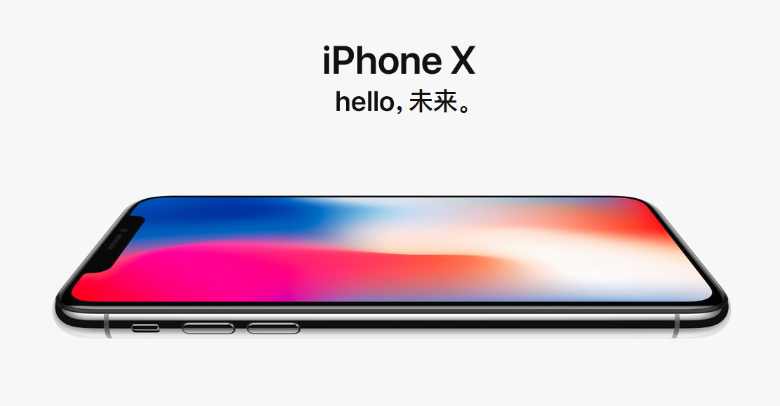 iPhone X订单量创记录 突破iPhone 6辉煌 iPhone X订单量创记录 突破iPhone 6辉煌