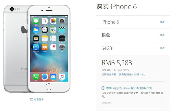 Cook 谈 iPhone 6s、社会责任等话题 Cook 谈 iPhone 6s、社会责任等话题