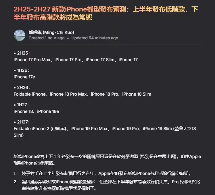 iPhone SE的真机视频曝光 就像4英寸的iPhone 6s iPhone SE的真机视频曝光 就像4英寸的iPhone 6s