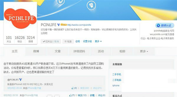 iPhone 6c 屏幕会是4英寸吗?待明年九月吧 iPhone 6c 屏幕会是4英寸吗?待明年九月吧