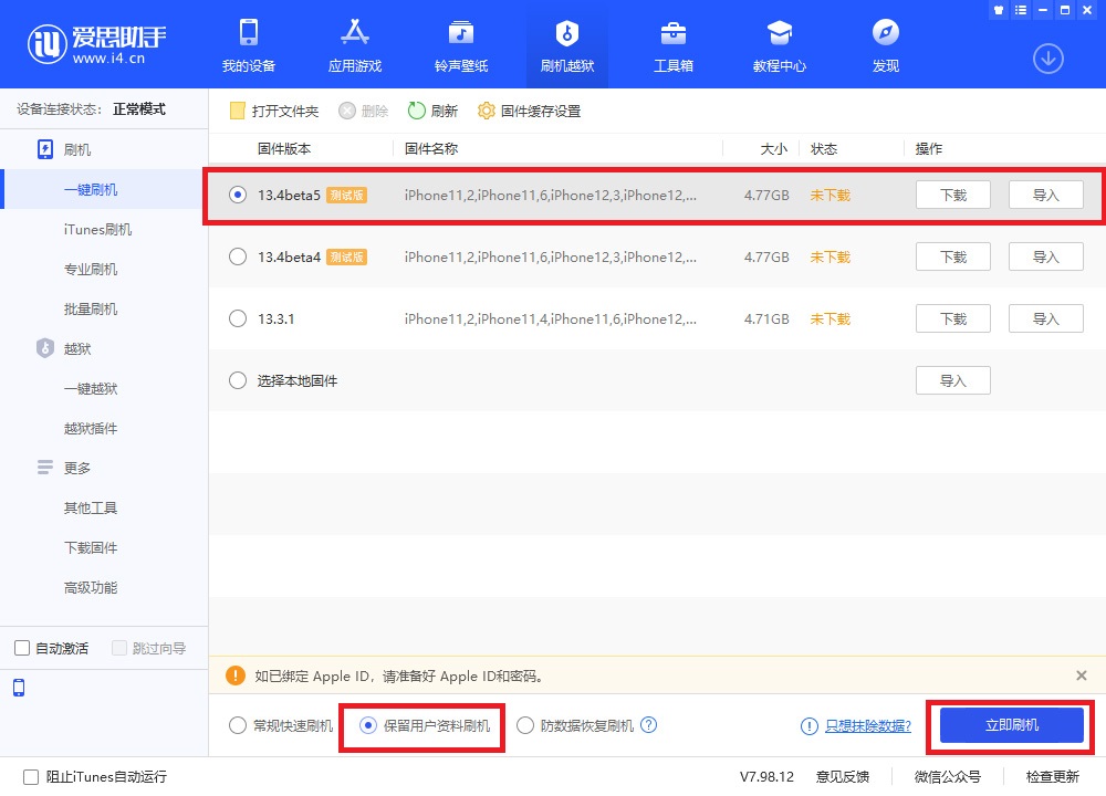 iOS 10新特性:恢复应用时可优先下载 iOS 10新特性:恢复应用时可优先下载