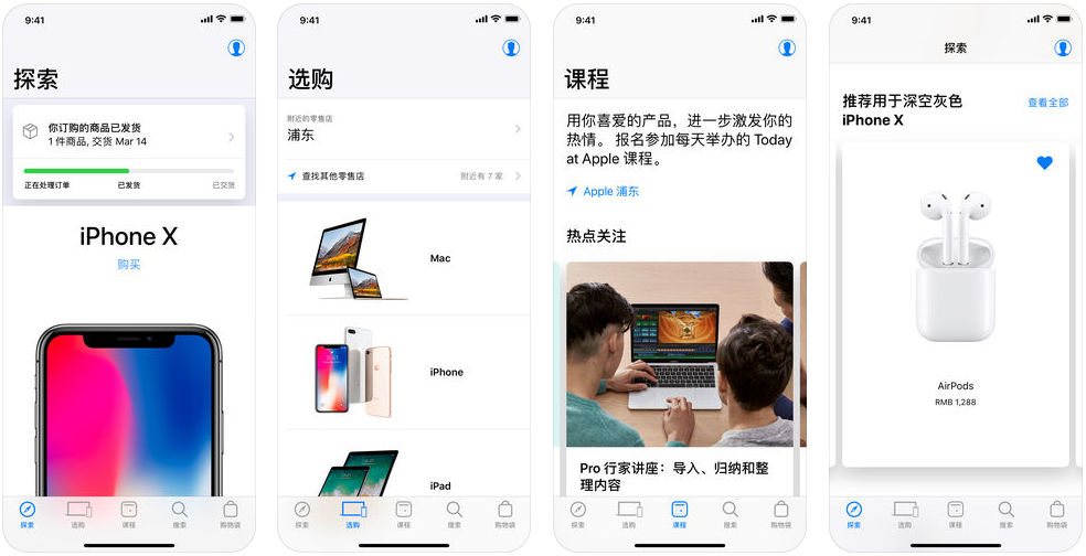 苹果春季发布会全览:iPhone SE发布 苹果春季发布会全览:iPhone SE发布