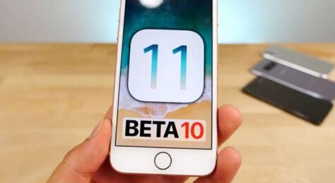 更新iOS 11 beta 10了吗?iOS 11 beta 10改进汇总 更新iOS 11 beta 10了吗?iOS 11 beta 10改进汇总