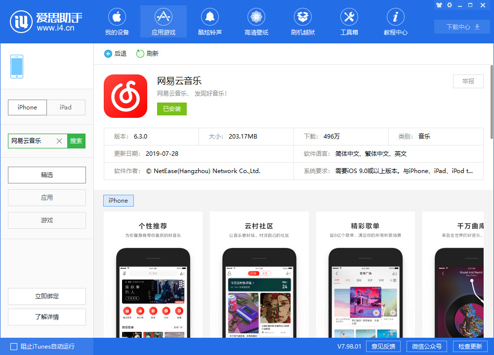 惊动总统!高通炮轰Intel/微软/谷歌 支持苹果愚蠢 惊动总统!高通炮轰Intel/微软/谷歌 支持苹果愚蠢