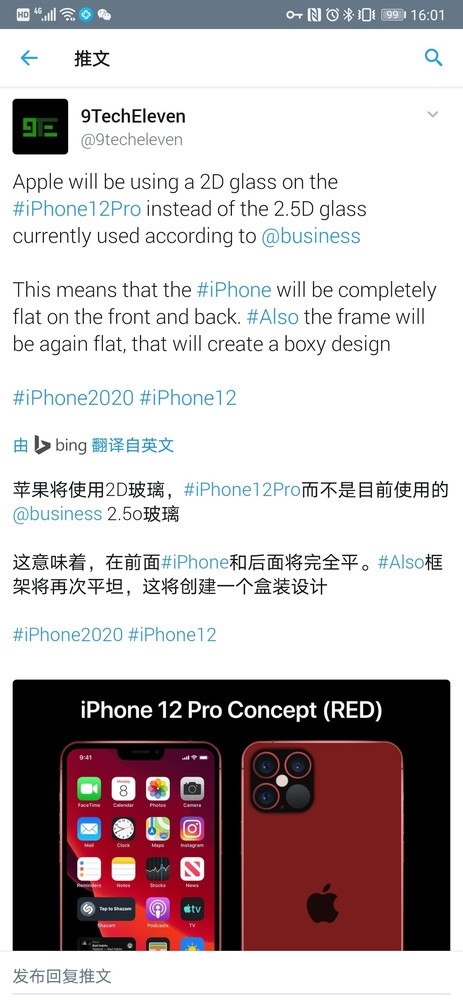 9月12号苹果发布会前瞻：除了iPhone8还有什么看点？