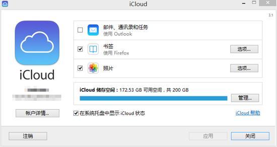 苹果更新 Windows 迁移助手应用,方便用户迁移数据至 Mac 设备 苹果更新 Windows 迁移助手应用,方便用户迁移数据至 Mac 设备