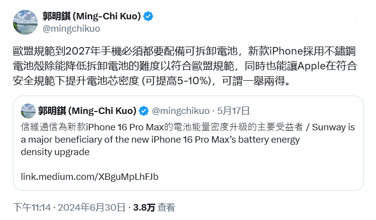 郭明錤：疫情仍对 iPhone 11/iPhone SE 2 产量构成极大影响