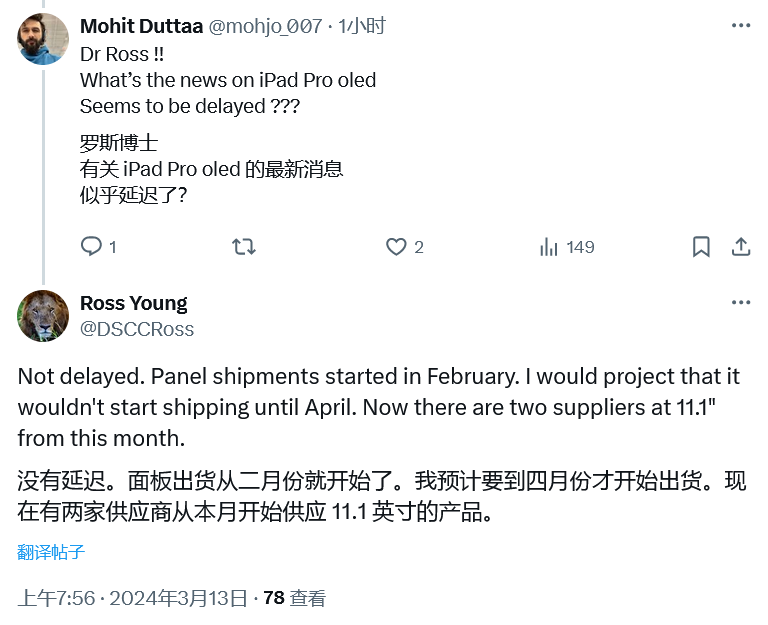 古尔曼:苹果将推迟到 5 月初发布新款 iPad Pro OLED 古尔曼:苹果将推迟到 5 月初发布新款 iPad Pro OLED