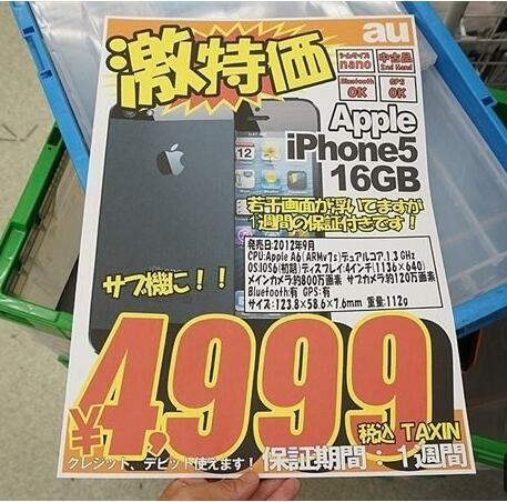 iPhone 4S 锁机 10 年后仍可解锁 iPhone 4S 锁机 10 年后仍可解锁