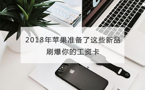 在等iPhone X?其实iPhone SE更值得买 在等iPhone X?其实iPhone SE更值得买