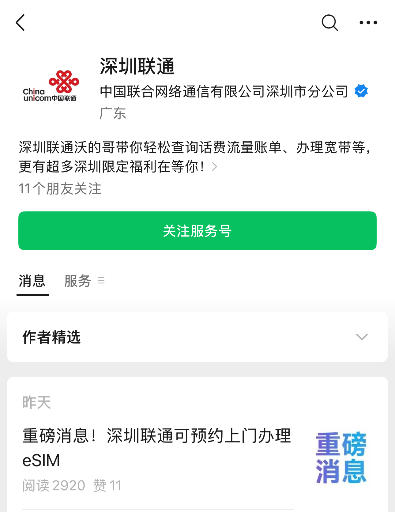 曼哈顿苹果零售店发出多起以购物顾客为目标的盗窃案 曼哈顿苹果零售店发出多起以购物顾客为目标的盗窃案