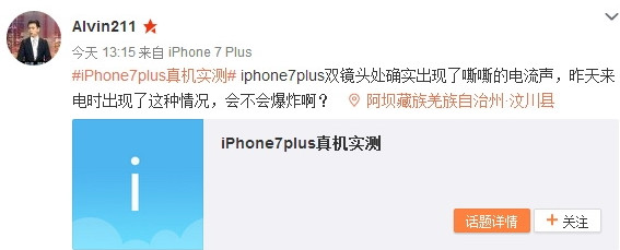 双摄像头+256GB存储iPhone 7曝光,贵得不要不要的! 双摄像头+256GB存储iPhone 7曝光,贵得不要不要的!